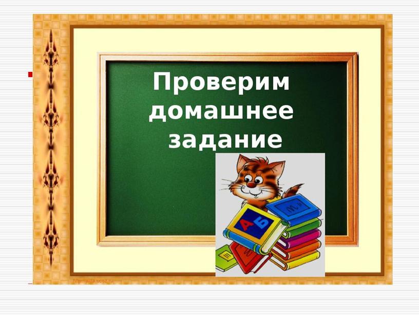 Презентация к уроку русского языка "Фразеологизмы", 4 класс