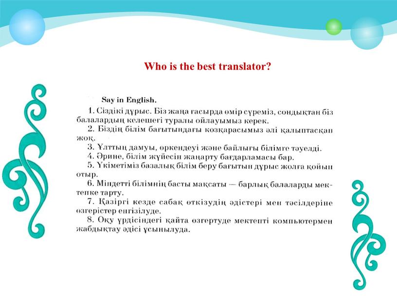 Who is the best translator?