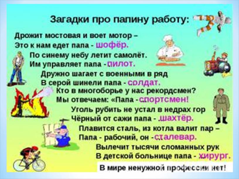 Методическое пособие для центра патриотического воспитания  «Дорогами родного края» (развивающая игра для детей дошкольного возраста)