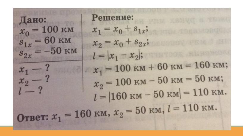 Презентация, 9 класс, 3 урок