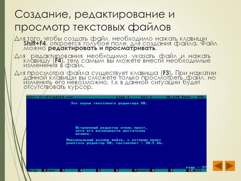 Презентация открывается только для просмотра как редактировать