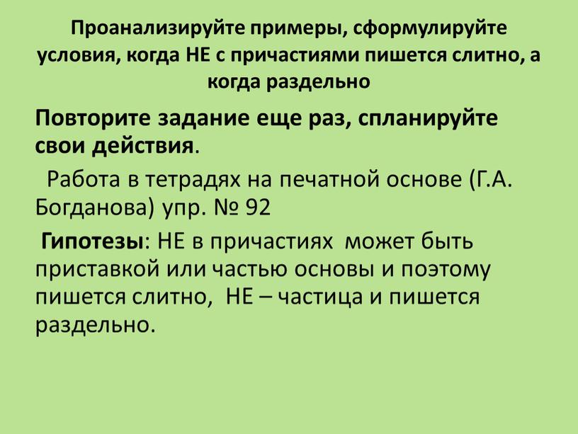 Проанализируйте примеры, сформулируйте условия, когда