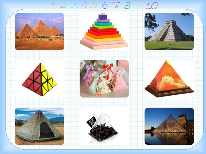 Презентация по математике 2 класс Пирамида