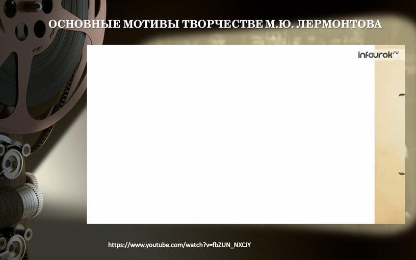 ZUN_NXCJY ОСНОВНЫЕ МОТИВЫ ТВОРЧЕСТВЕ