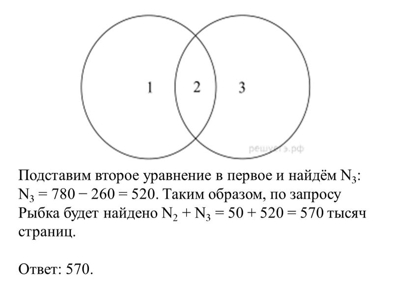 Подставим второе уравнение в первое и найдём