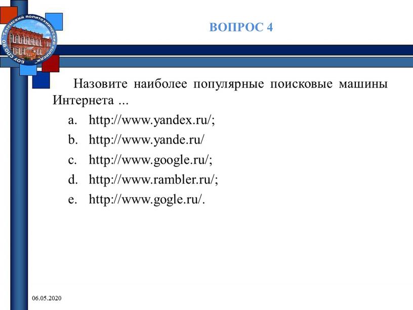 Российские поисковые машины