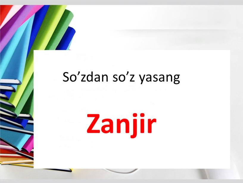 So’zdan so’z yasang Zanjir