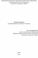 Осенние посиделки. Осенний праздник для учащихся 3-4 классов