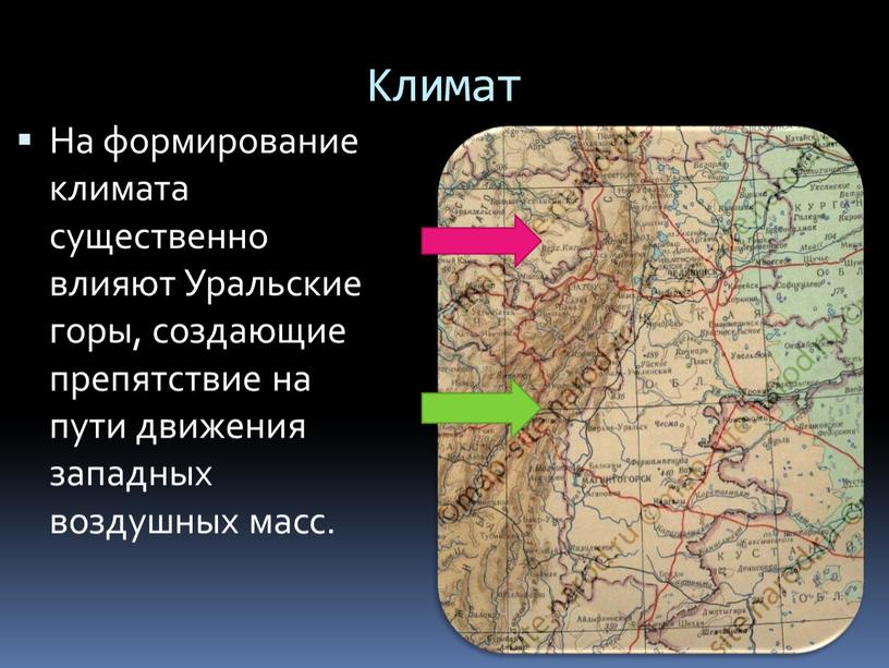 Климат На формирование климата существенно влияют