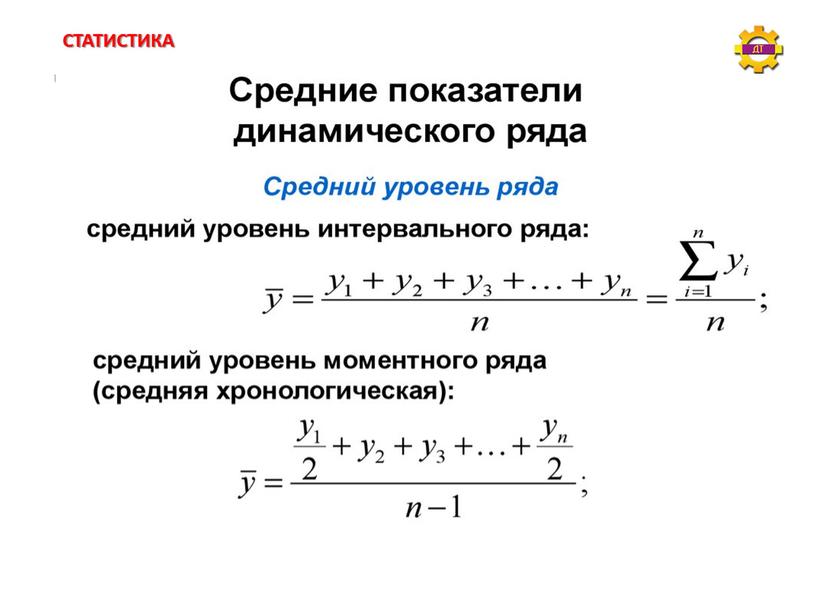 СТАТИСТИКА