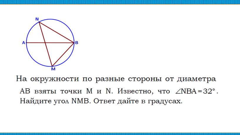 Тренинг по геометрии. Подготовка к ОГЭ.