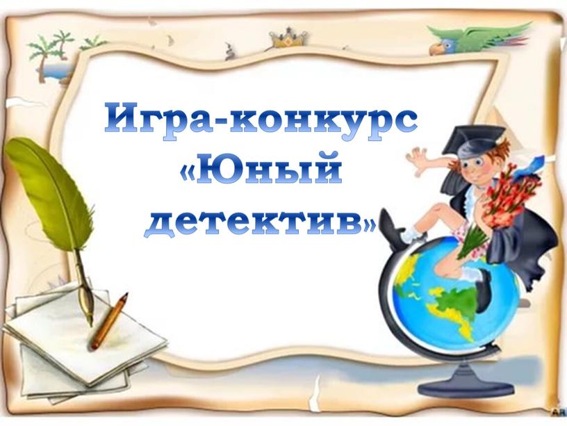 Свобода и ответственность орксэ 4 класс презентация