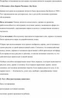 Коротко о методиках изучения личности младших школьников