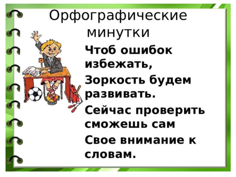 Презентация к уроку русскому языка на тему "Словосочетание"