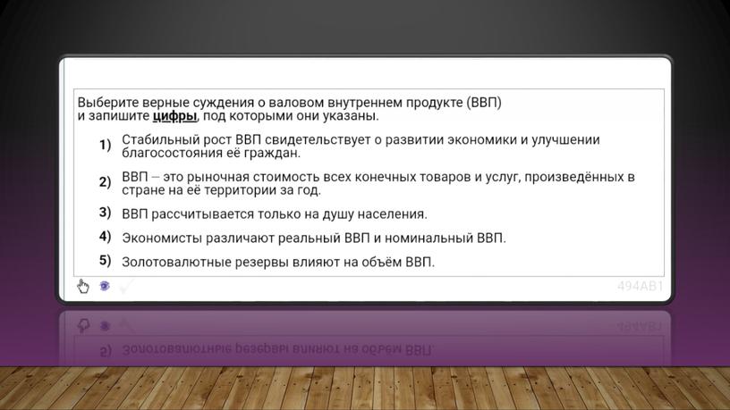 Экономический рост, ВВП и ВНП: теория + практика. Подготовка к ЕГЭ по обществознанию