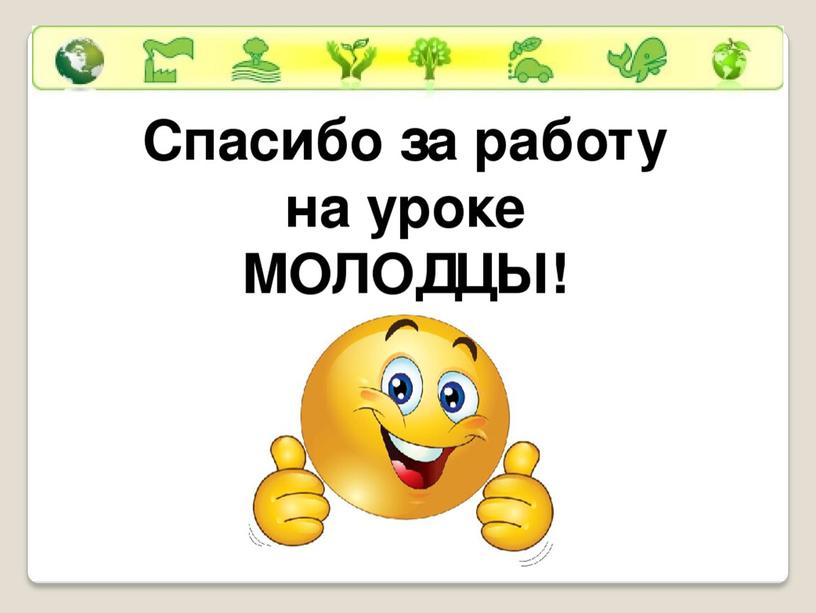 7 класс сбо значение блюд из овощей, рыбы и мяса для питания человека