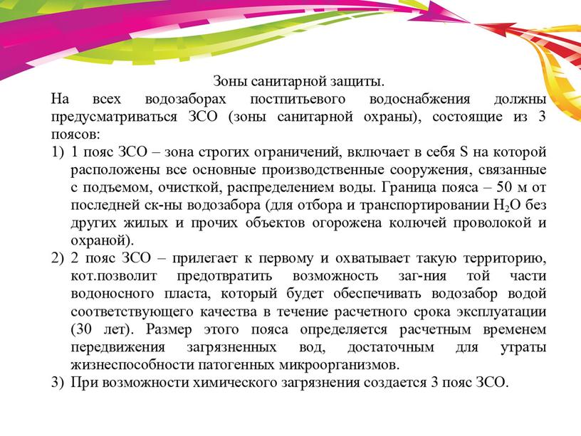 Презентация к уроку на тему: "Охрана окружающей среды"