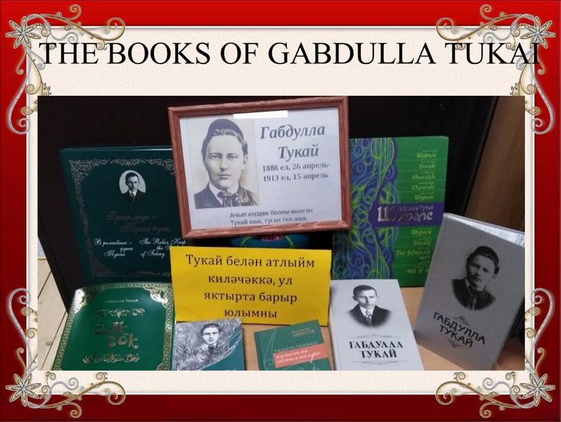 THE BOOKS OF GABDULLA TUKAI