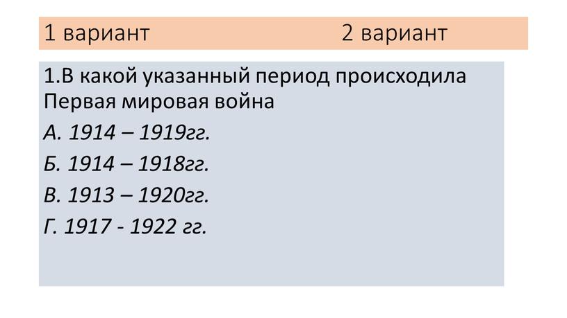 В какой указанный период происходила