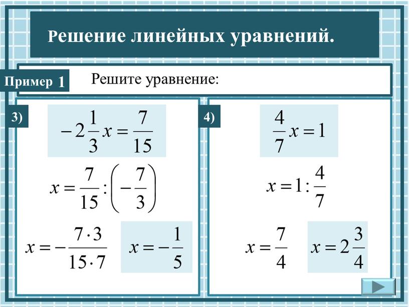 3) 1 4) Решите уравнение: