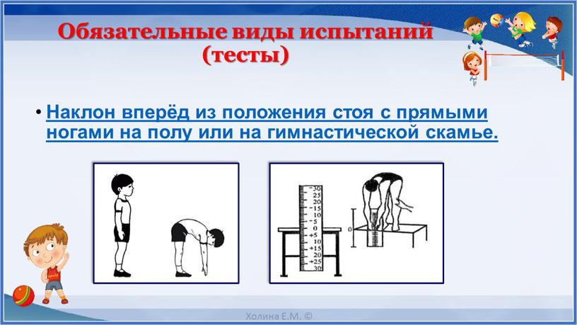 Обязательные виды испытаний (тесты)