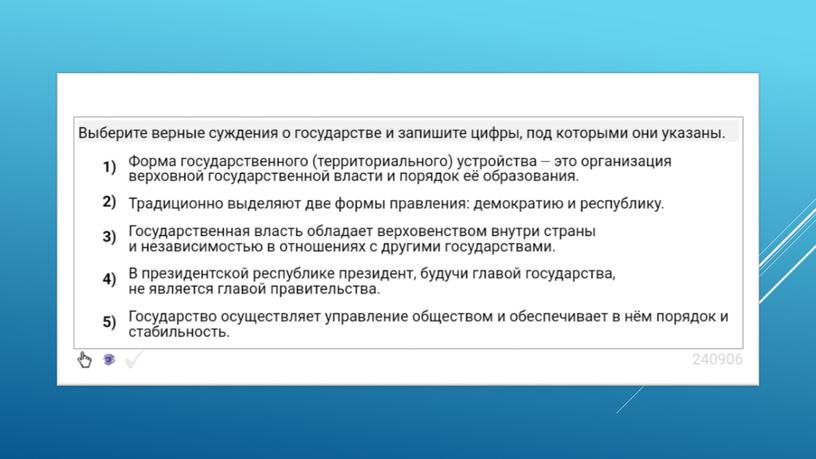 Экспресс-курс по обществознанию по разделу "Политика" в формате ЕГЭ: подготовка, теория, практика.