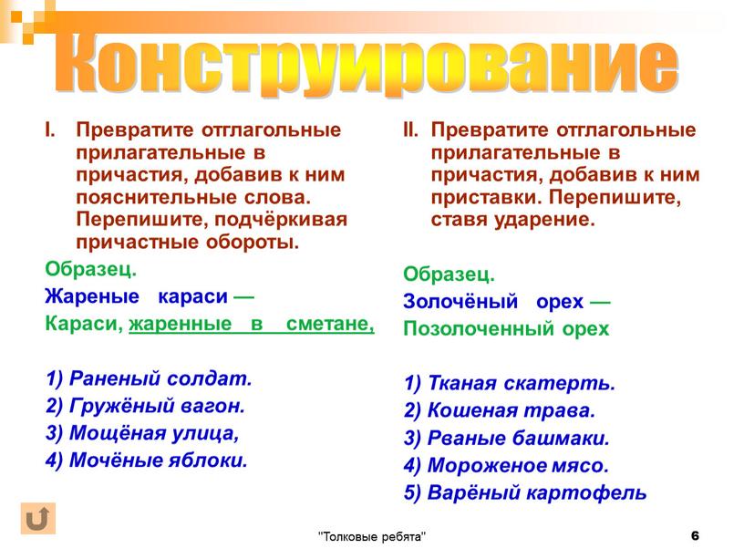 Н и нн в причастиях и отглагольных прилагательных презентация