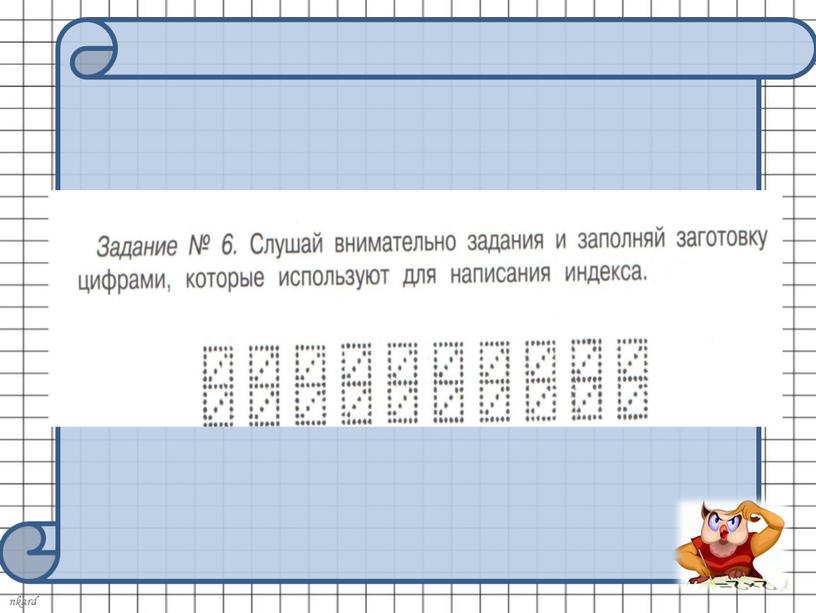 Цифровой проезд