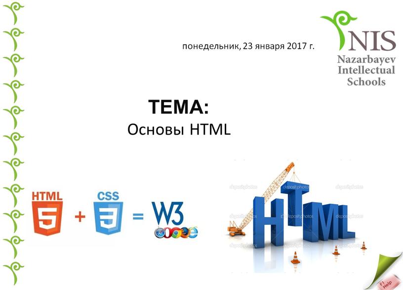 Готовый проект html