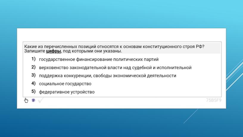 Экспресс-курс по обществознанию по разделу "Политика" в формате ЕГЭ: подготовка, теория, практика.