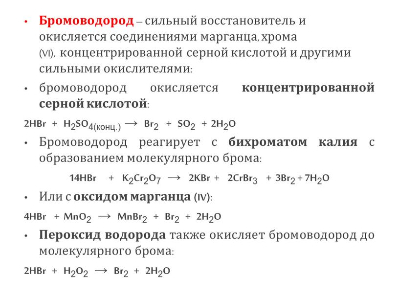 Картина политая серной кислотой 5 букв сканворд