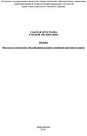 РАБОЧАЯ  ПРОГРАММА  УЧЕБНОЙ ДИСЦИПЛИНЫ   История  35.01.11 «Мастер по техническому обслуживанию и ремонту машинно-тракторного парка»