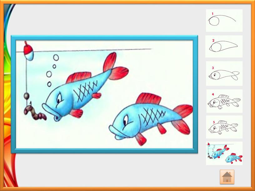 Урок изо в 1 классе- Рисуем рыбок.