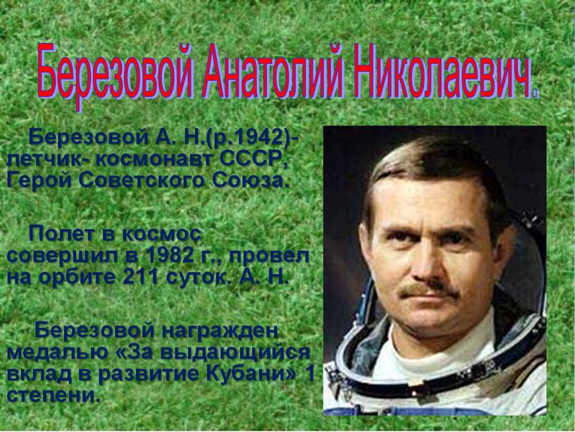 Презентация общешкольного мероприятия, посвященного Дню космонавтики