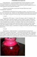 Обложка для материала Очищающий свекольный квас.