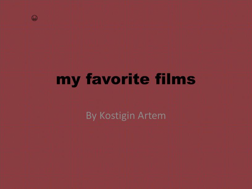 my favorite films By Kostigin Artem 😁