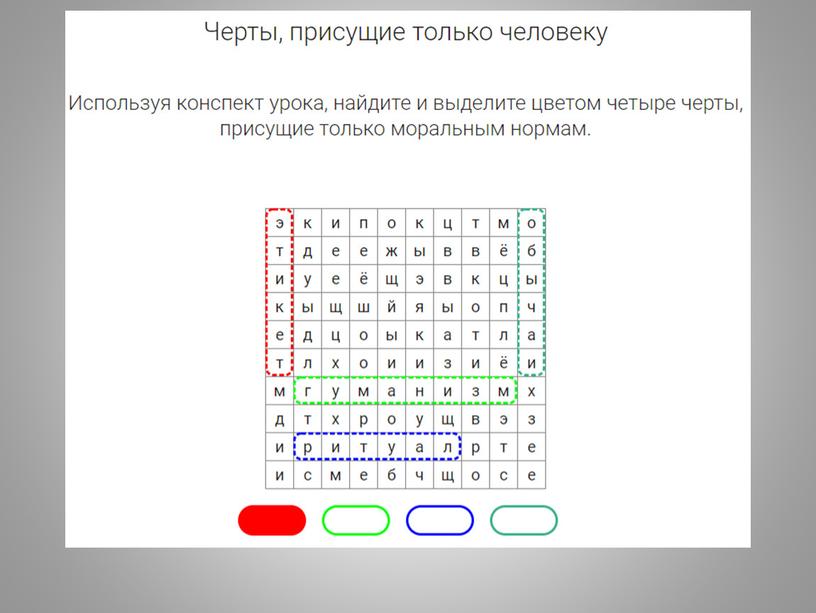 Обществознание. Тема: "Мораль"