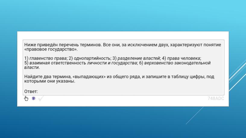 Экспресс-курс по обществознанию по разделу "Политика" в формате ЕГЭ: подготовка, теория, практика.