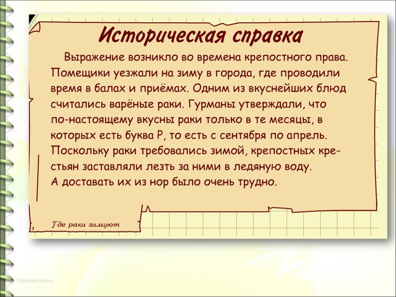 Урок русского языка в 4 классе. Однородные члены предложения