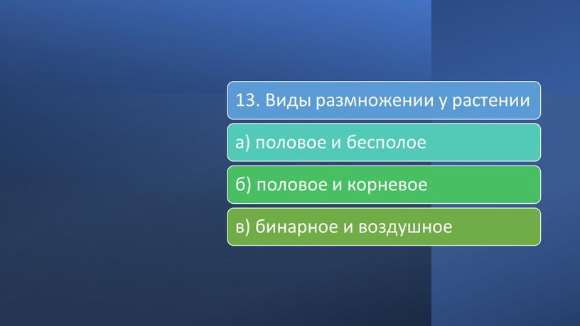 Биология 9 класс параграф 17 презентация