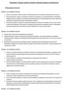 Обложка для материала Критерии и нормы оценки знаний и умений учащихся по биологии.