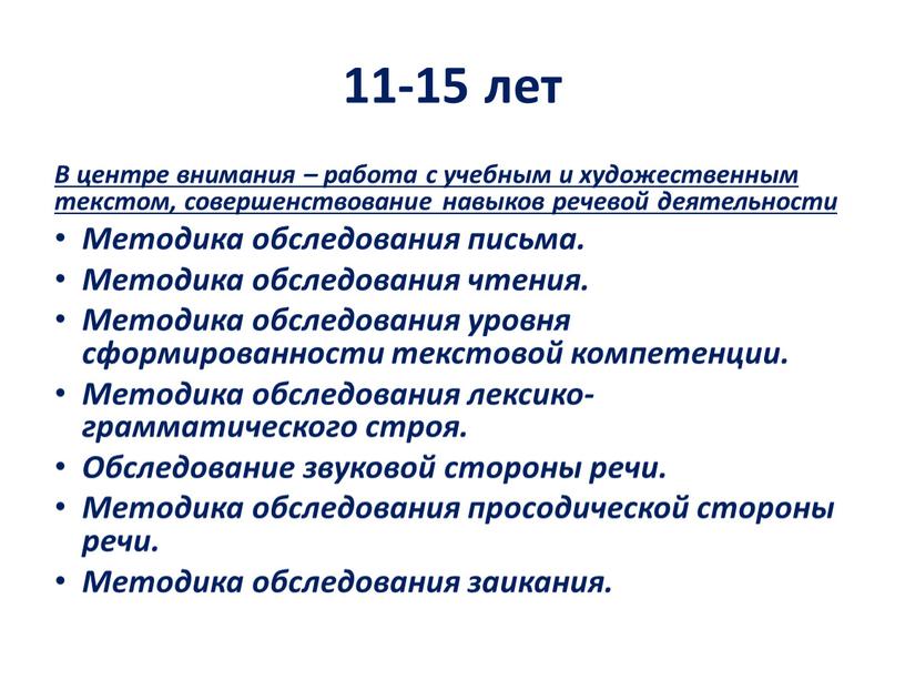 В центре внимания – работа с учебным и художественным текстом, совершенствование навыков речевой деятельности