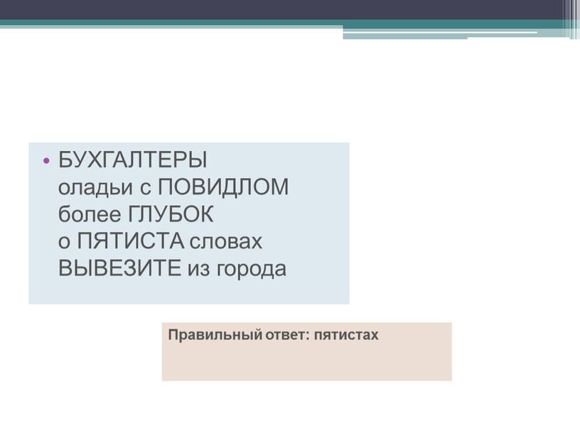 БУХГАЛТЕРЫ оладьи с ПОВИДЛОМ более