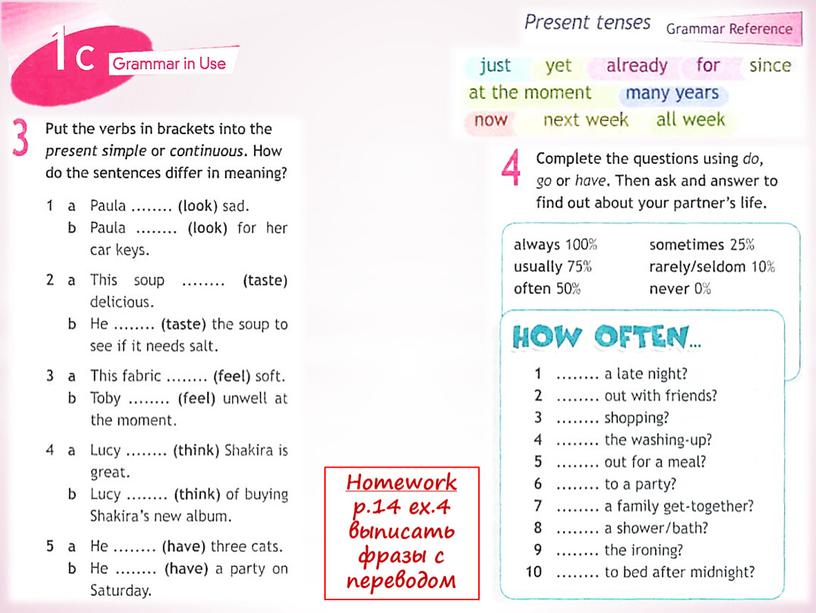 Homework p.14 ex.4 выписать фразы с переводом