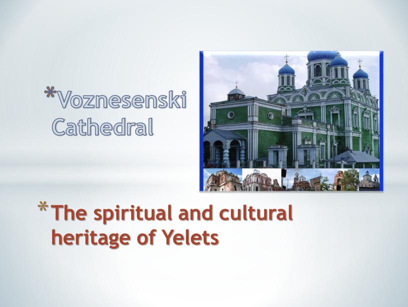 Voznesenski Cathedral The spiritual and cultural heritage of