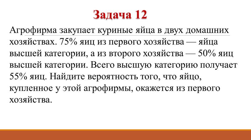 Агрофирма закупает куриные яйца в двух домашних хозяйствах