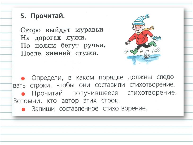 Урок русского языка по теме"Буквосочетания жи-ши, ча-ща, чу-щу" 1 класс (презентация)