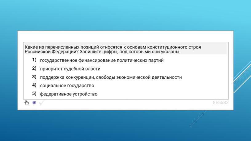 Экспресс-курс по обществознанию по разделу "Политика" в формате ЕГЭ: подготовка, теория, практика.