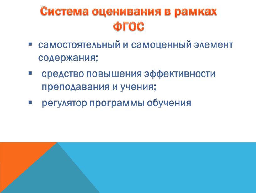 Презентация к докладу Система оценки формирования УУД в гимназии.