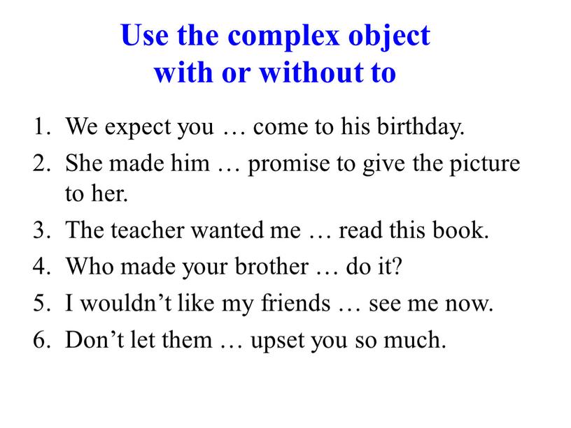 Use the complex object with or without to